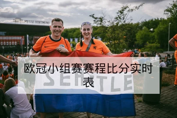 足球盘口让球胜平负与半全场规则科普